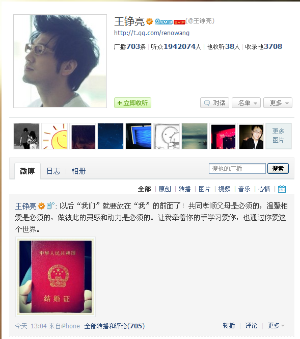 王铮亮博客告白