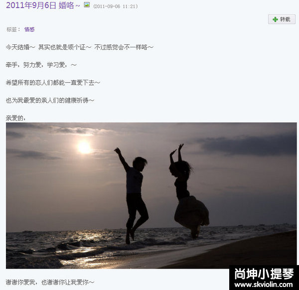 文薇博客告白