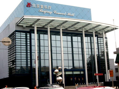 北京音乐厅