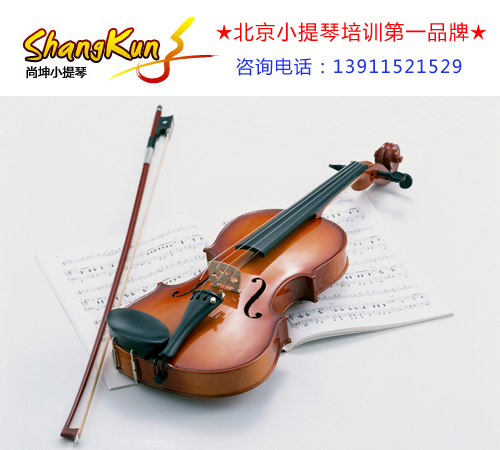 北京小提琴培训