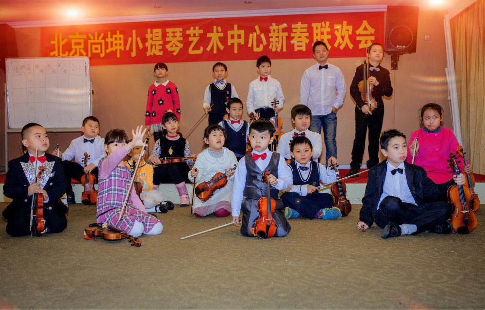 尚坤小提琴成功举办羊年新春联欢会
