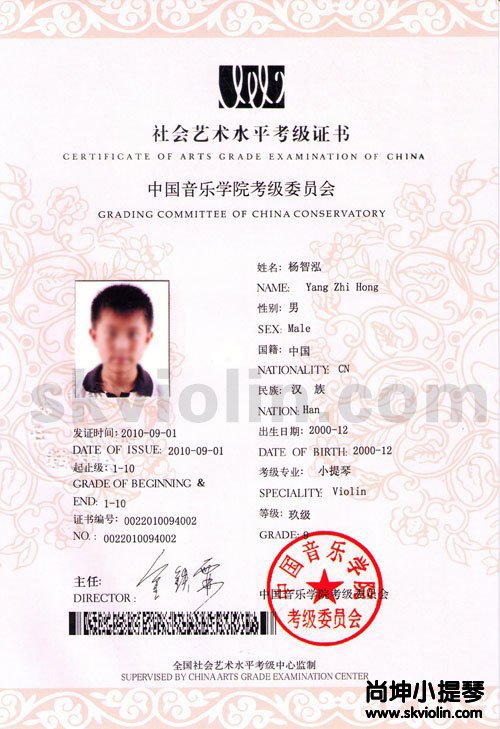 北京,小提琴,家教,尚坤